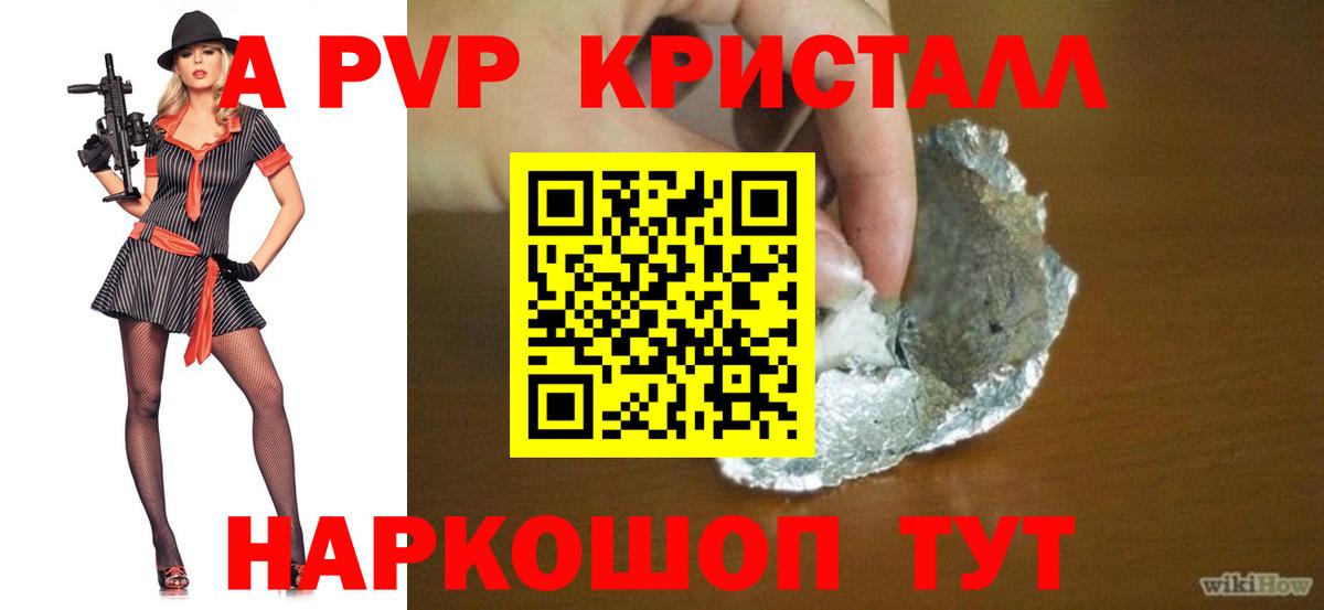 хочу   Alfa_PVP СК  А ПВП  Вход с VPN  Alpha-PVP Соль  Отрадное  Alpha-PVP крисы CK 