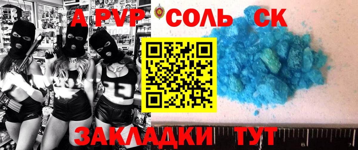 APVP VHQ Отрадное