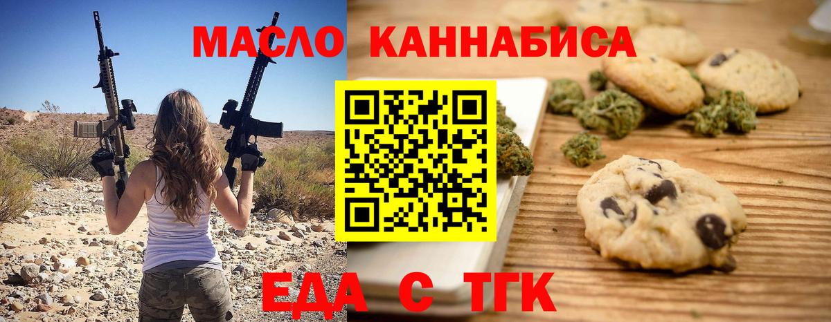 Canna-Cookies марихуана  Вход с VPN  Отрадное 