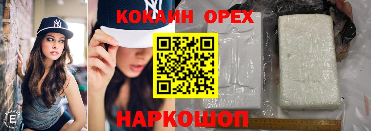 COCAIN 98% Отрадное