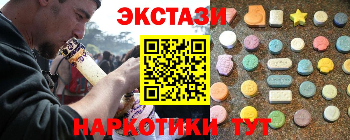 ЭКСТАЗИ XTC Отрадное