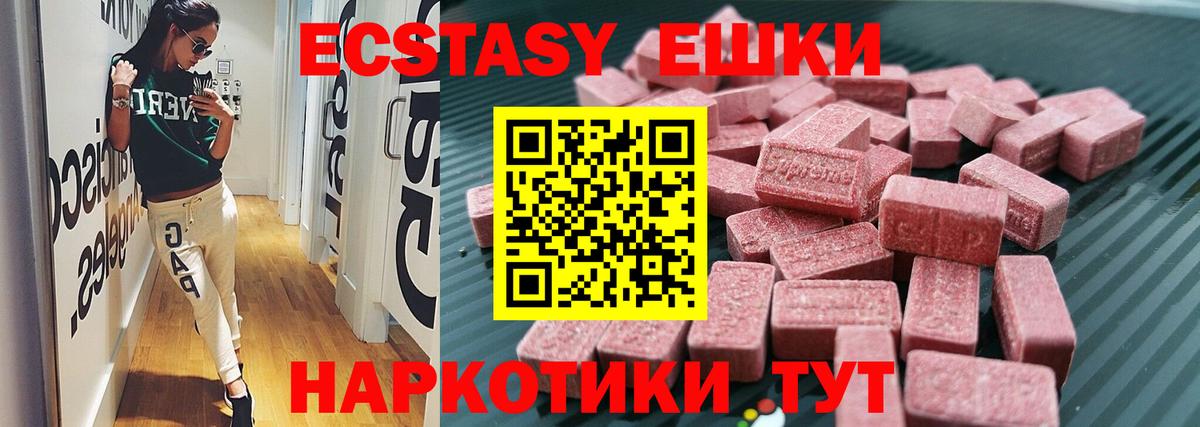 продажа наркотиков  МЕГА   Вход с VPN  Отрадное  Ecstasy круглые  ЭКСТАЗИ бентли 