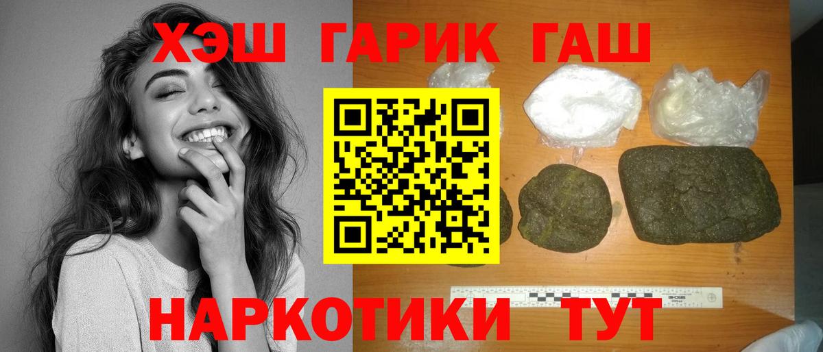 ГАШИШ Cannabis Отрадное