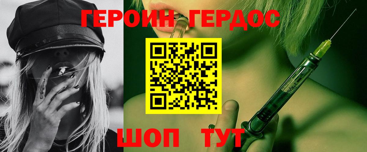 Отрадное  Героин хмурый  Вход с VPN 