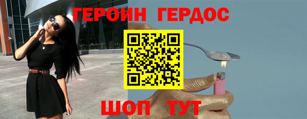 ГЕРОИН  Alpha PVP СК   ГАШ  Отрадное  Мефедрон кристаллы  MDMA  Канабис  Мефедрон  Вход с VPN 
