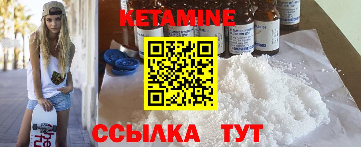 Кетамин ketamine  Кетамин ketamine  shop состав  Вход с VPN  Отрадное 