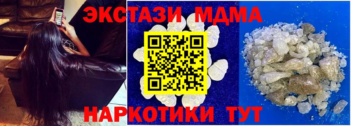 Отрадное  MDMA VHQ  Вход с VPN 