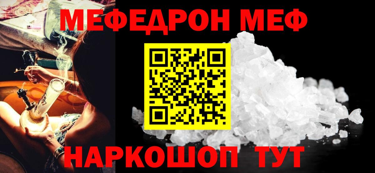 МЕФ 4 MMC  МЯУ-МЯУ мука  Вход с VPN  МЕФ  Отрадное 