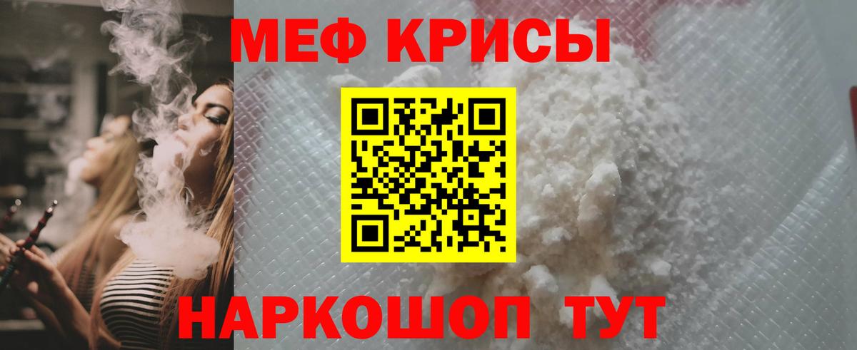 МЕФ мука Отрадное
