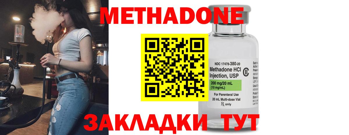 Метадон мёд  Вход с VPN  Отрадное 