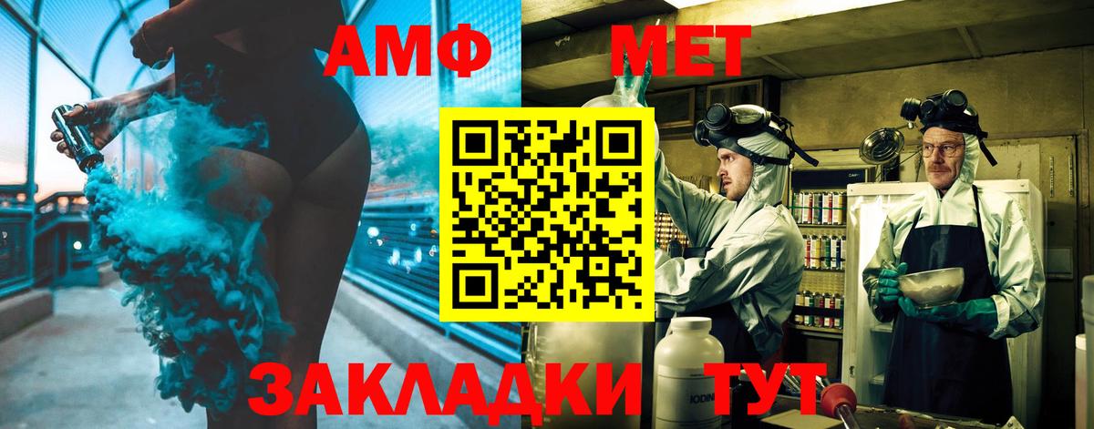 Метамфетамин мет  Вход с VPN  Метамфетамин мет  Первитин  Отрадное 