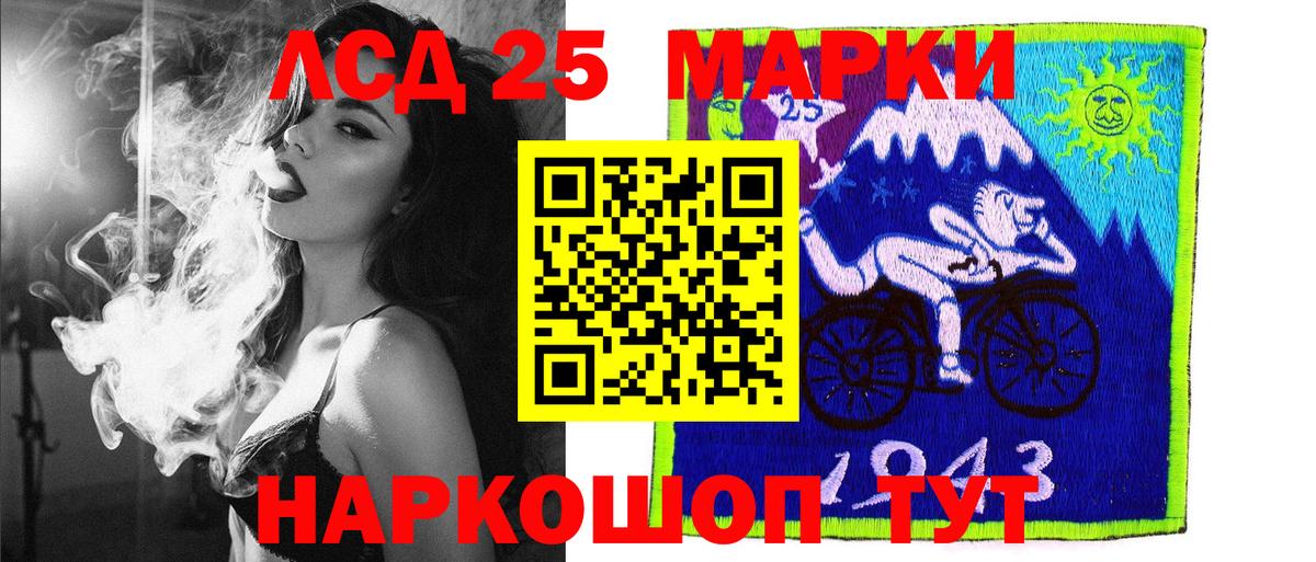 Марки NBOMe 1,8мг  Вход с VPN  Отрадное 