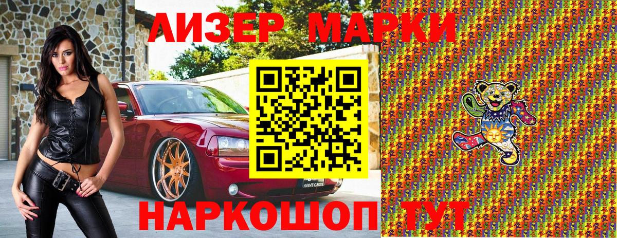 Марки N-bome 1,5мг Отрадное