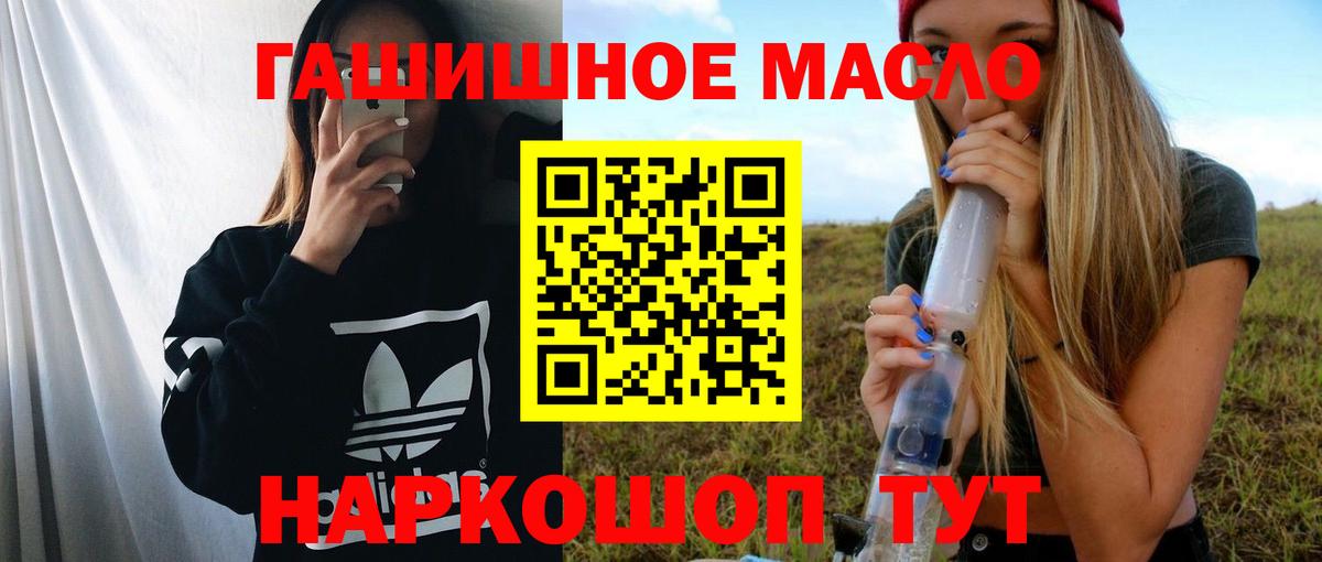 Отрадное  Дистиллят ТГК вейп  Вход с VPN 